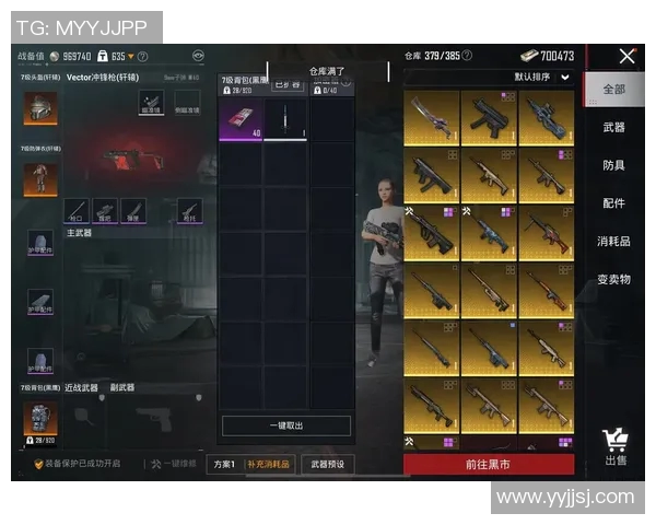 和平精英物资调整新规发布提升游戏平衡性与玩家体验的全面解析